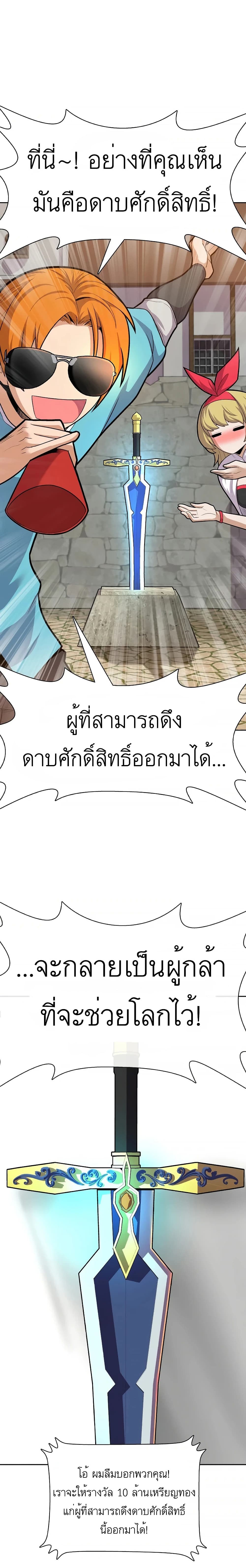 Raising Newbie Heroes In Another World ตอนที่ 12 (2)