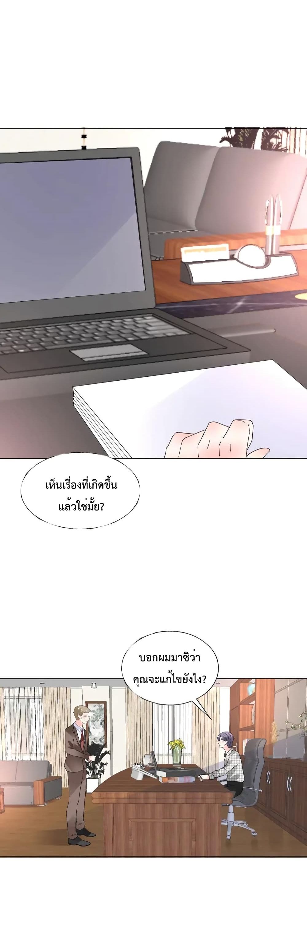 Be My Only Love ตอนที่ 66 (9)