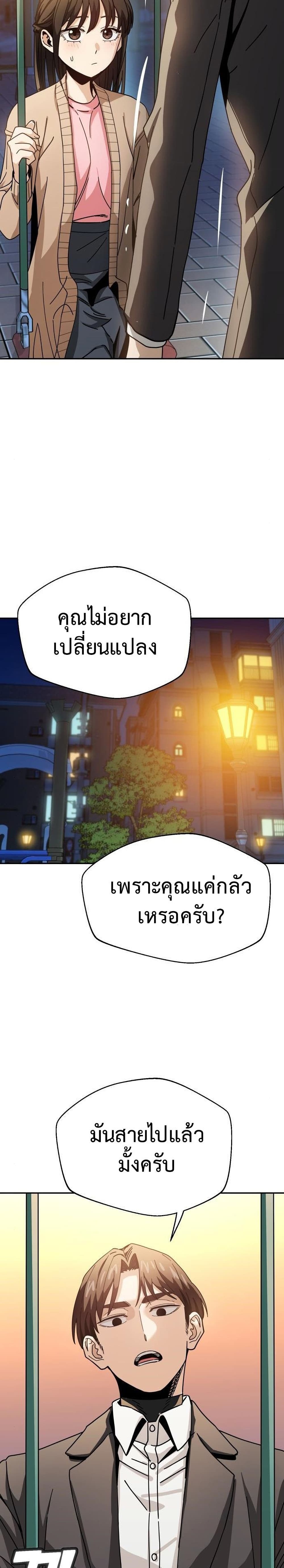 Match Made in Heaven by chance ตอนที่ 29 (18)
