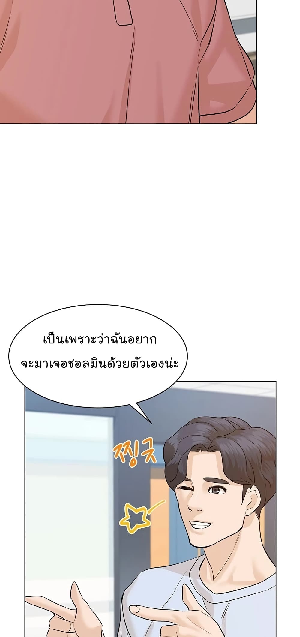 From the Grave and Back ตอนที่ 64 (42)