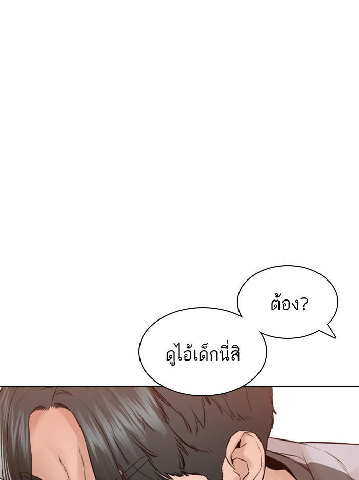 How to Fight ตอนที่142 (166)