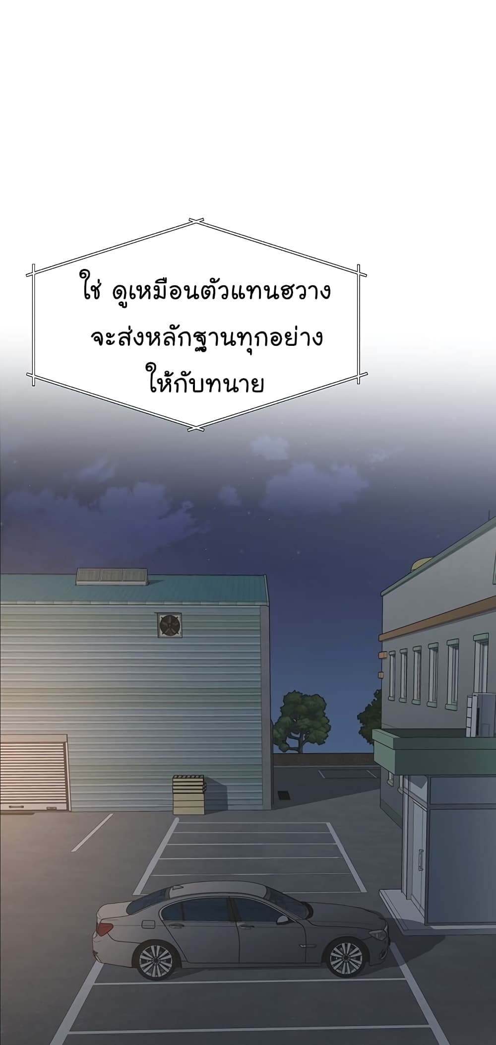 From the Grave and Back ตอนที่ 72 (9)