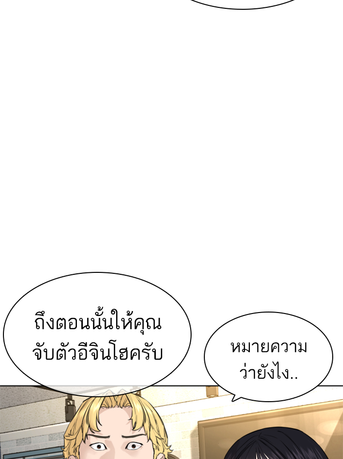 How to Fight ตอนที่138 (125)