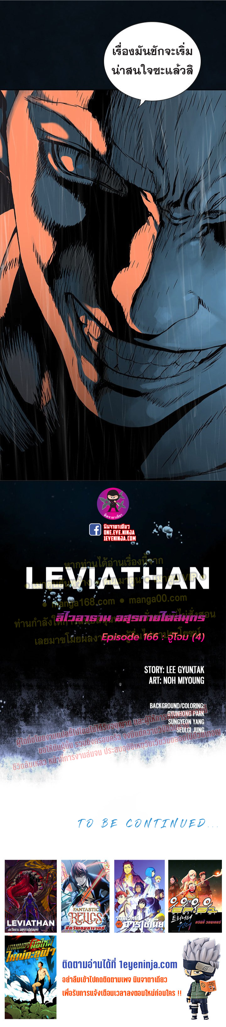 Leviathan166 28
