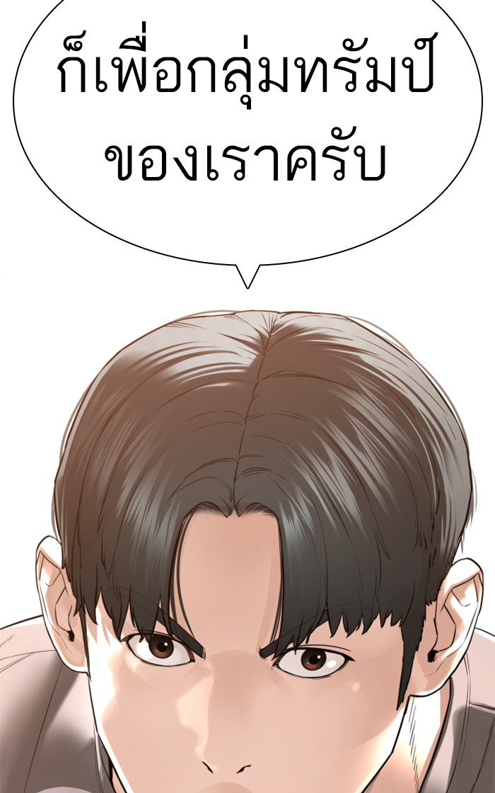 How to Fight ตอนที่143 (23)