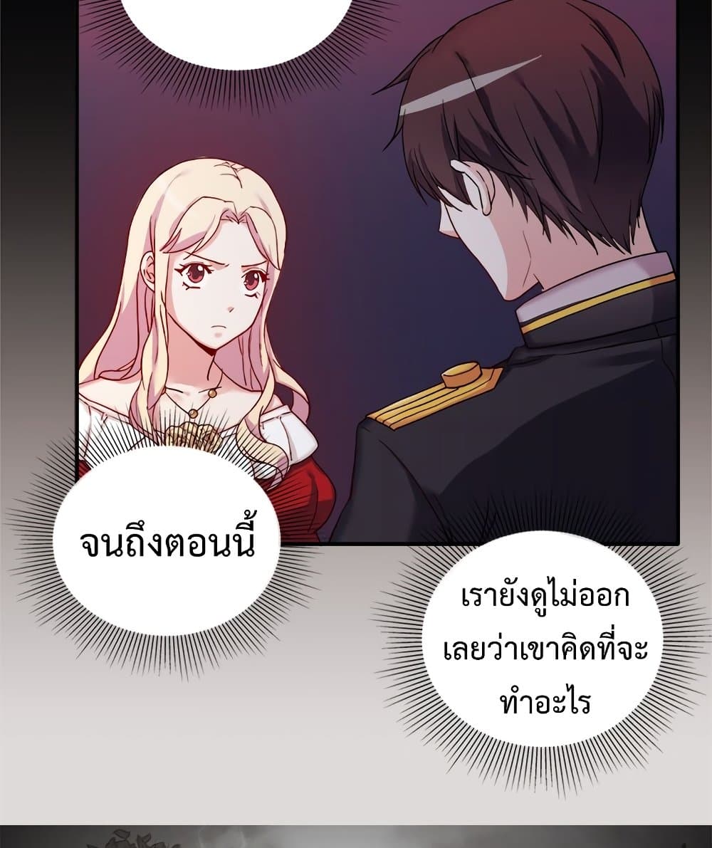 What It Takes to be a Villainess ตอนที่ 13 (21)