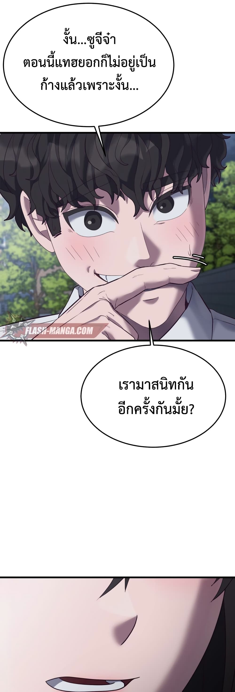 Absolute Obedience ตอนที่ 12 (52)