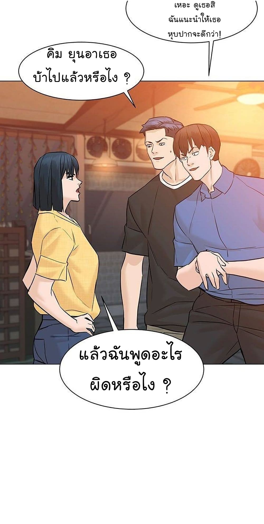 From the Grave and Back ตอนที่ 44 (56)
