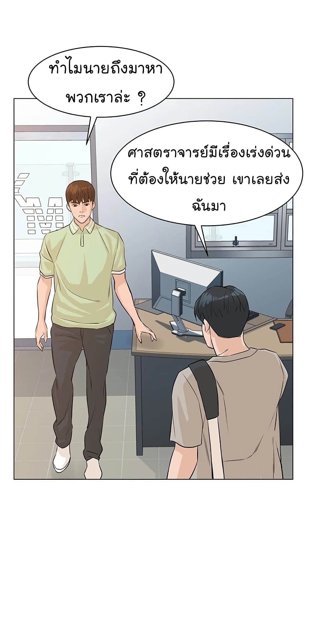 From the Grave and Back ตอนที่ 65 (62)