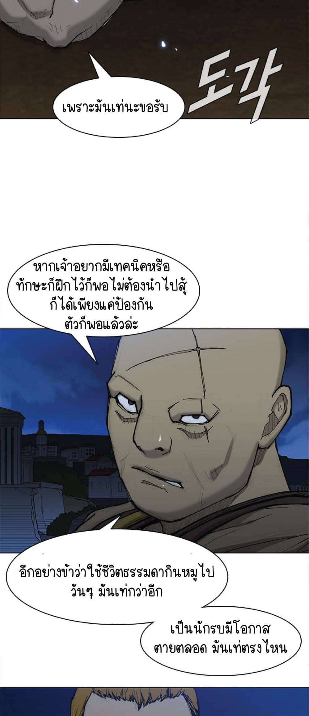 The Long Way of the Warrior ตอนที่ 30 (22)