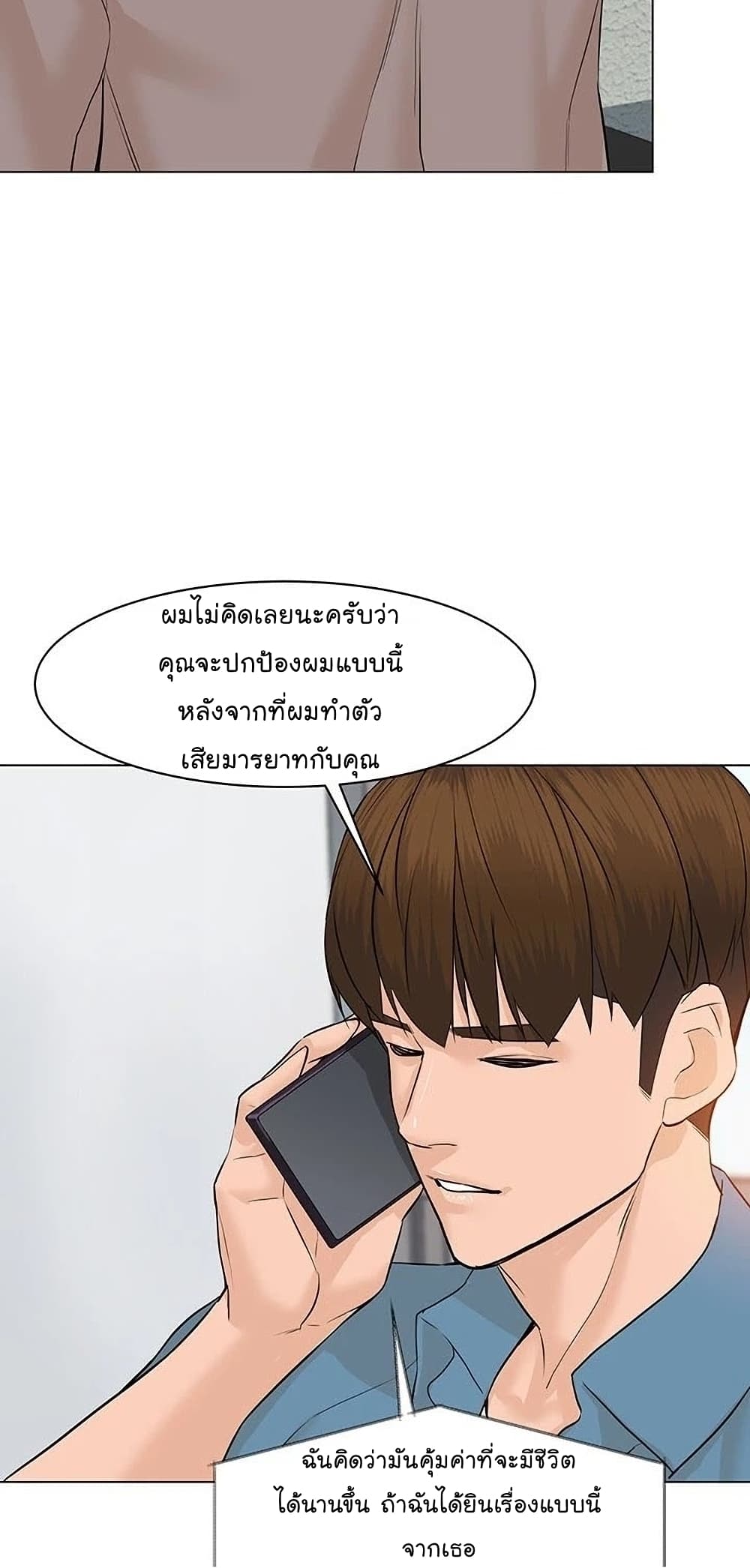 From the Grave and Back ตอนที่ 57 (23)