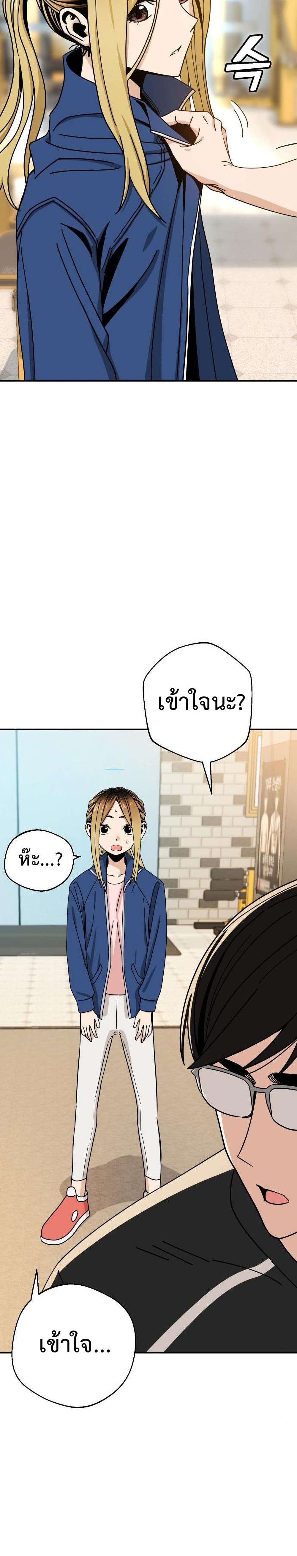 Match Made in Heaven by chance ตอนที่ 28 (18)