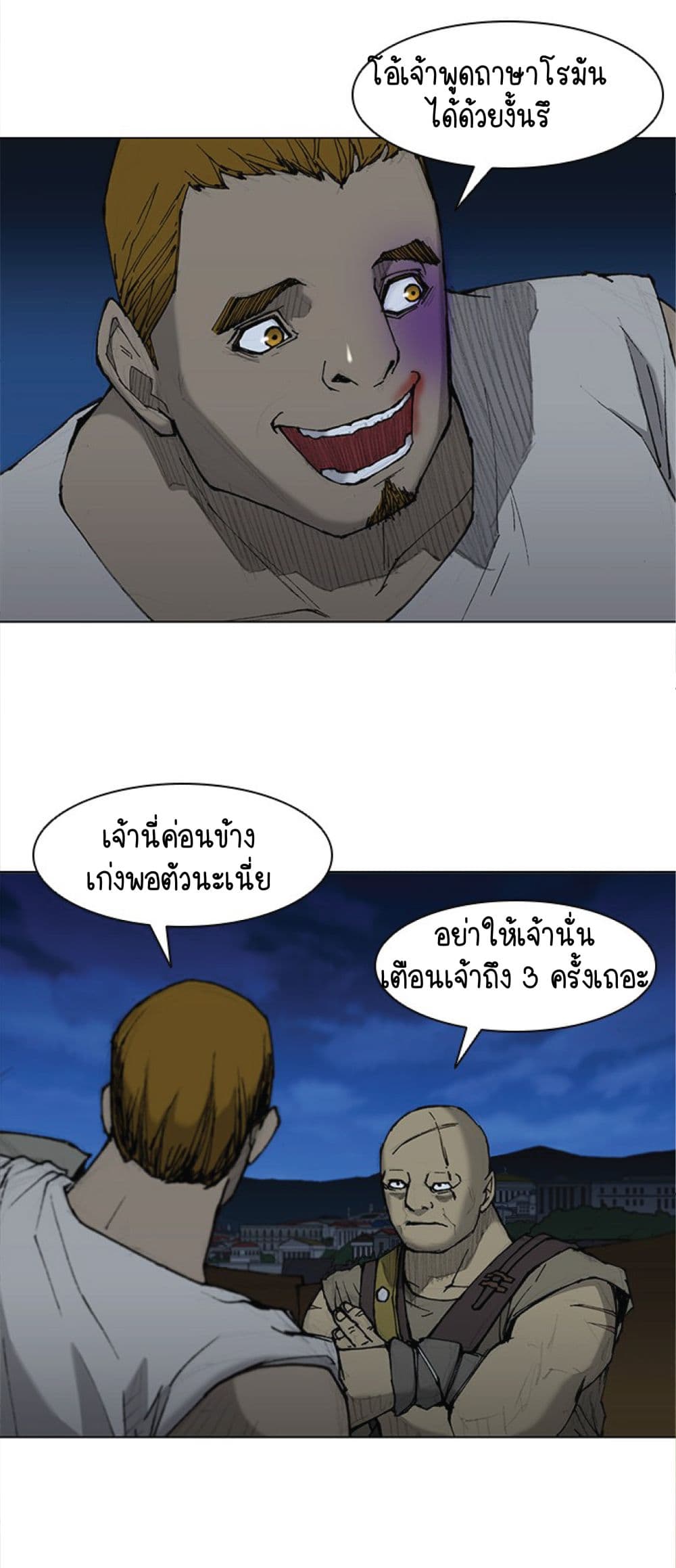 The Long Way of the Warrior ตอนที่ 30 (31)