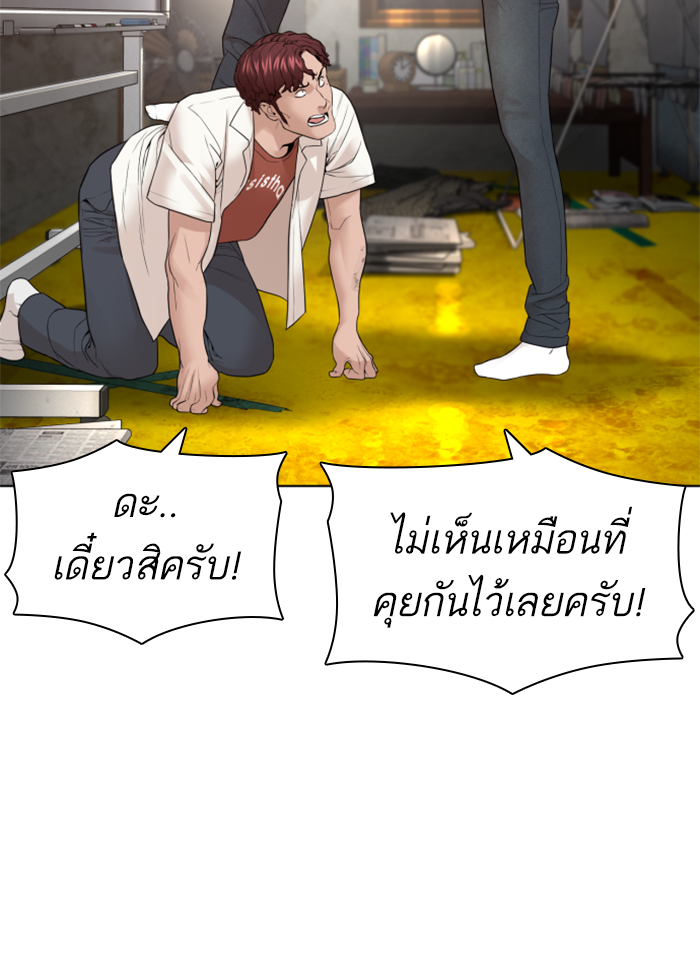 How to Fight ตอนที่140 (125)