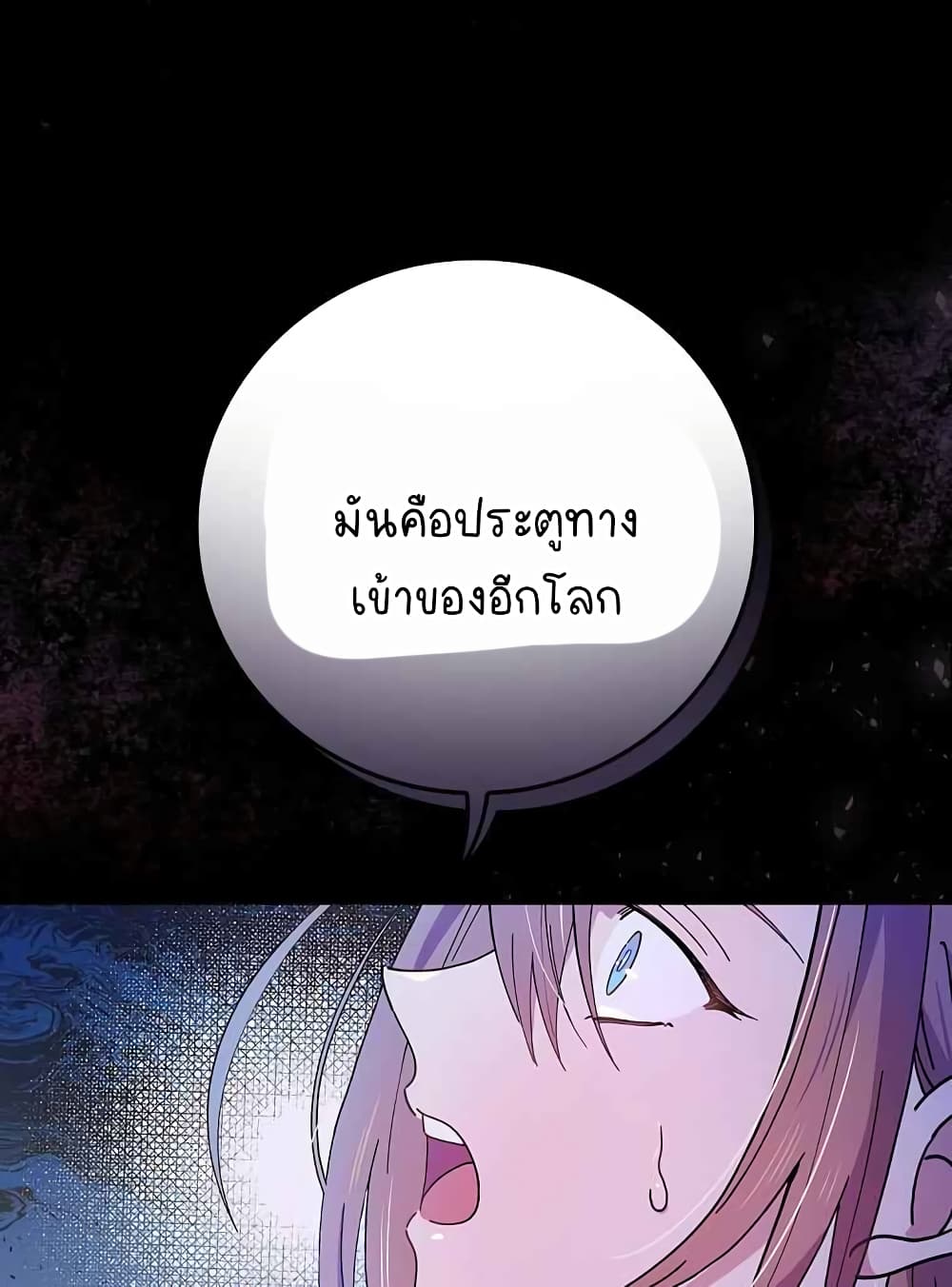 Raga of Withered Branches ตอนที่ 20 (74)