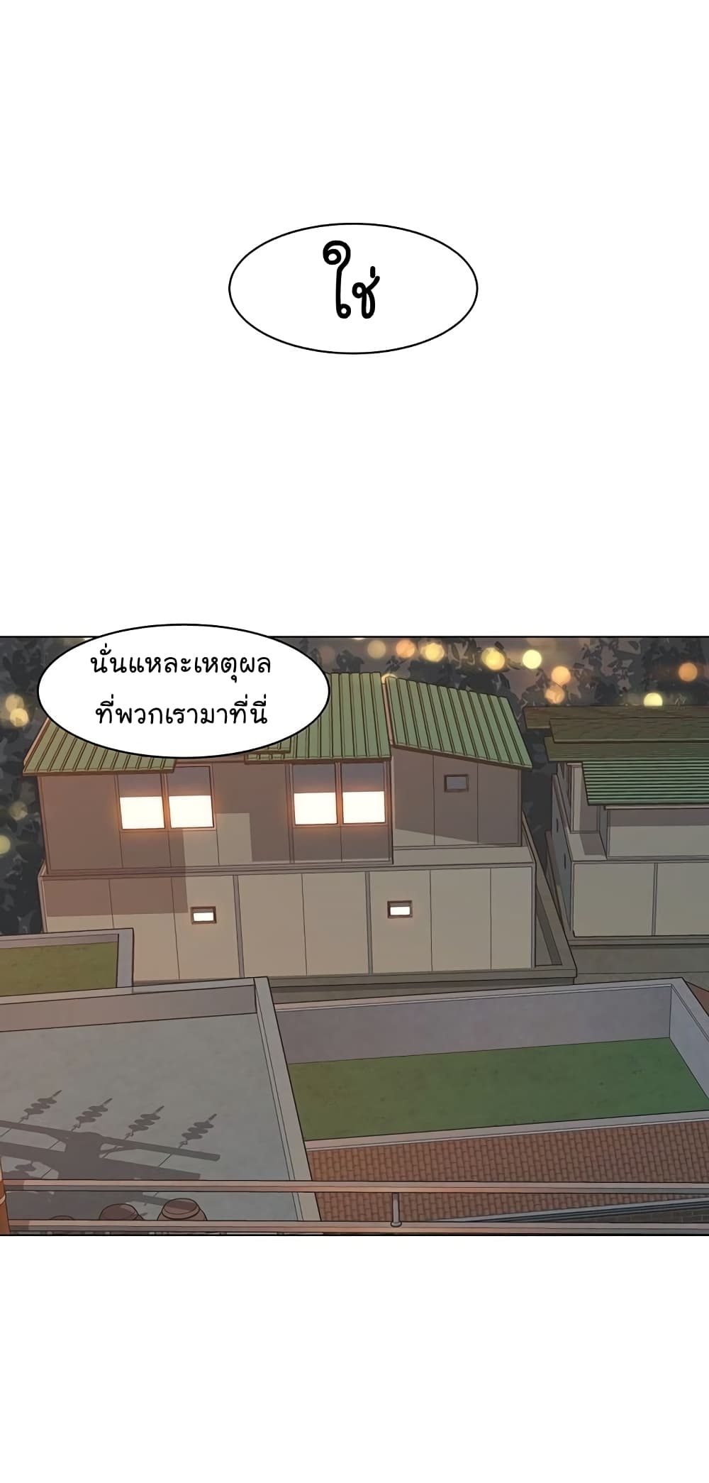 From the Grave and Back ตอนที่ 61 (40)