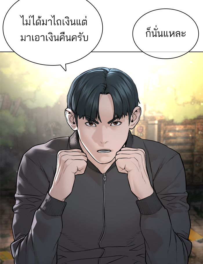 How to Fight ตอนที่139 (8)