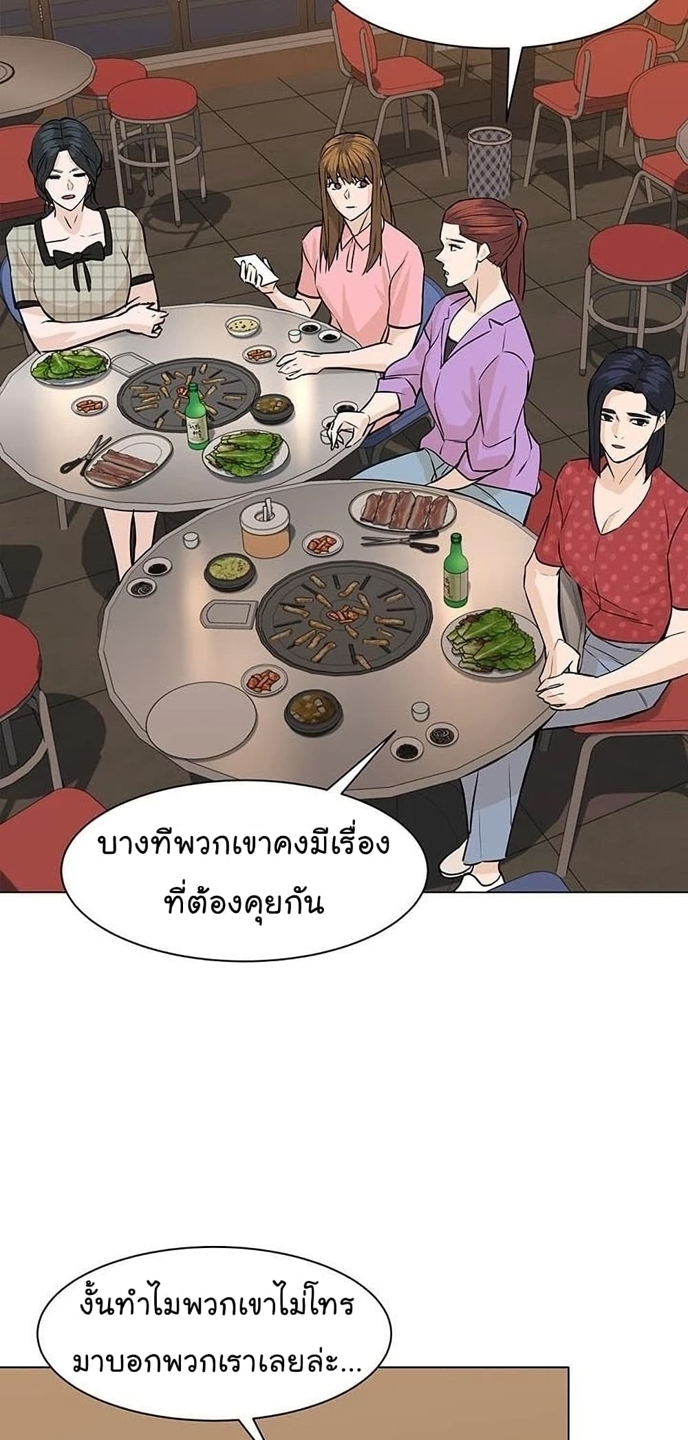 From the Grave and Back ตอนที่ 56 (5)