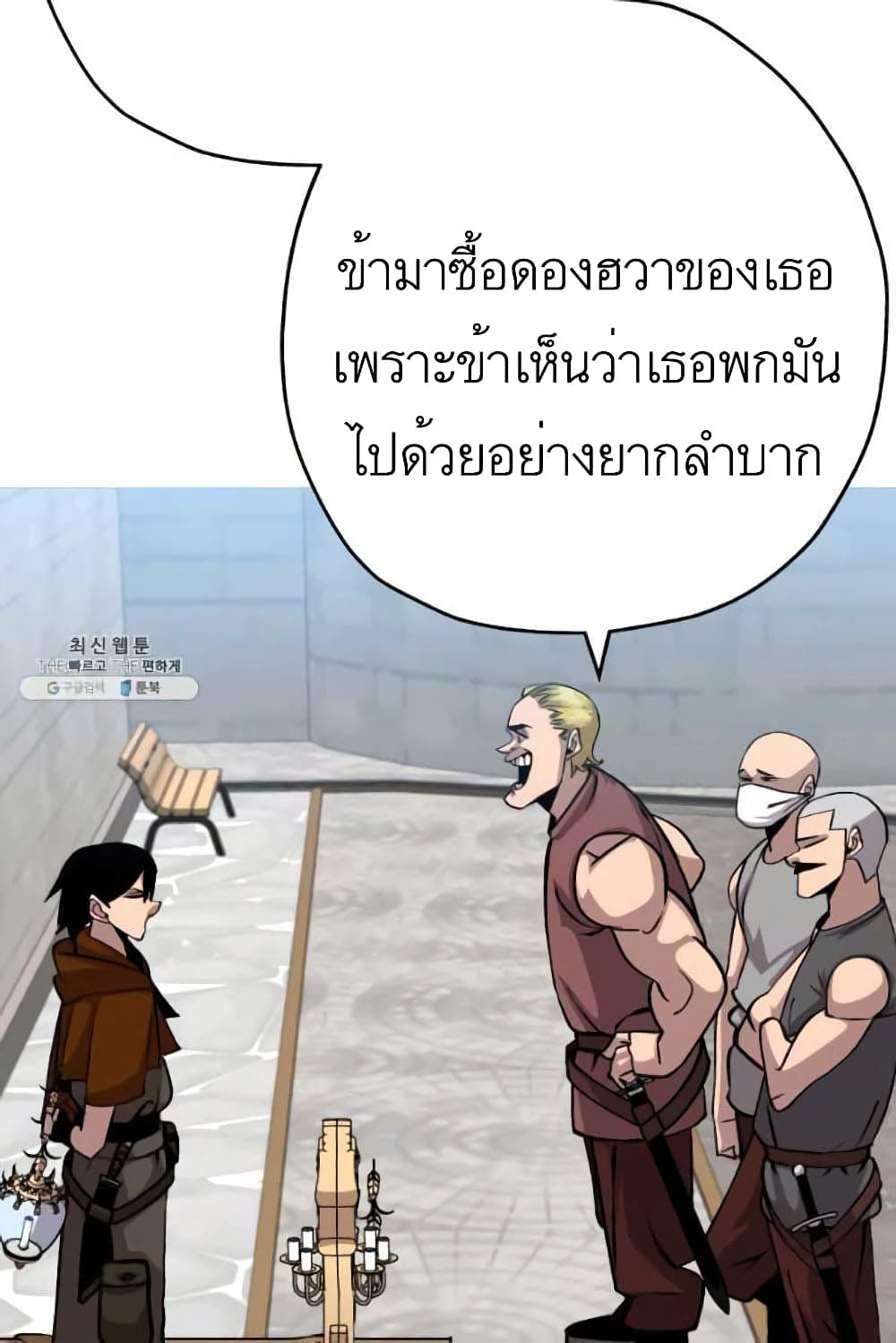 The Story of a Low Rank Soldier Becoming a Monarch ตอนที่ 53 (57)