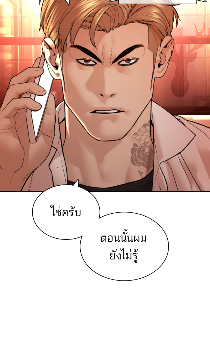 How to Fight ตอนที่143 (41)