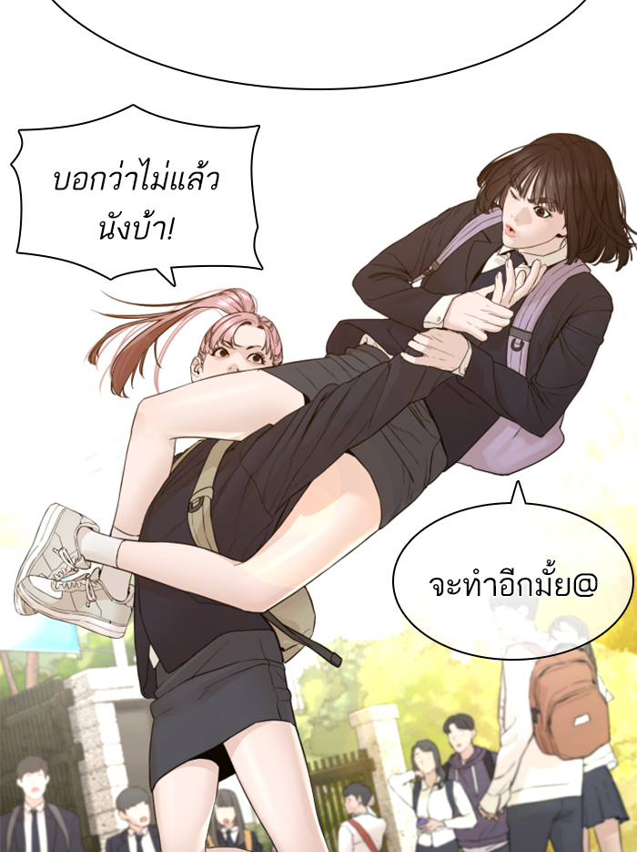 How to Fight ตอนที่136 (60)