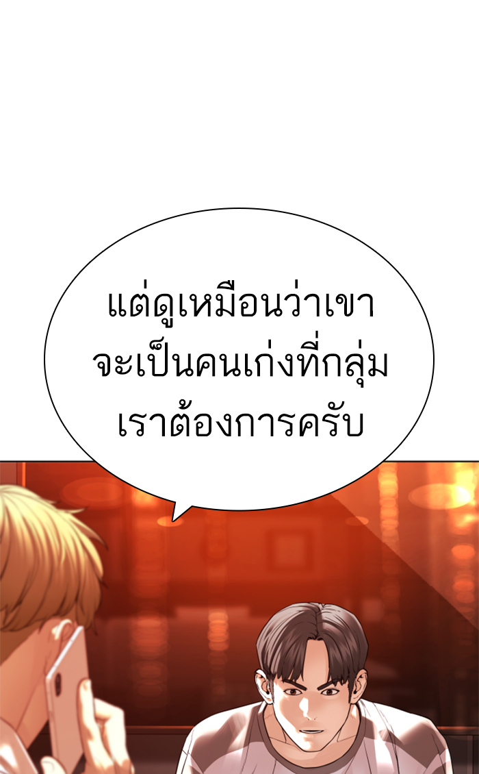 How to Fight ตอนที่143 (42)