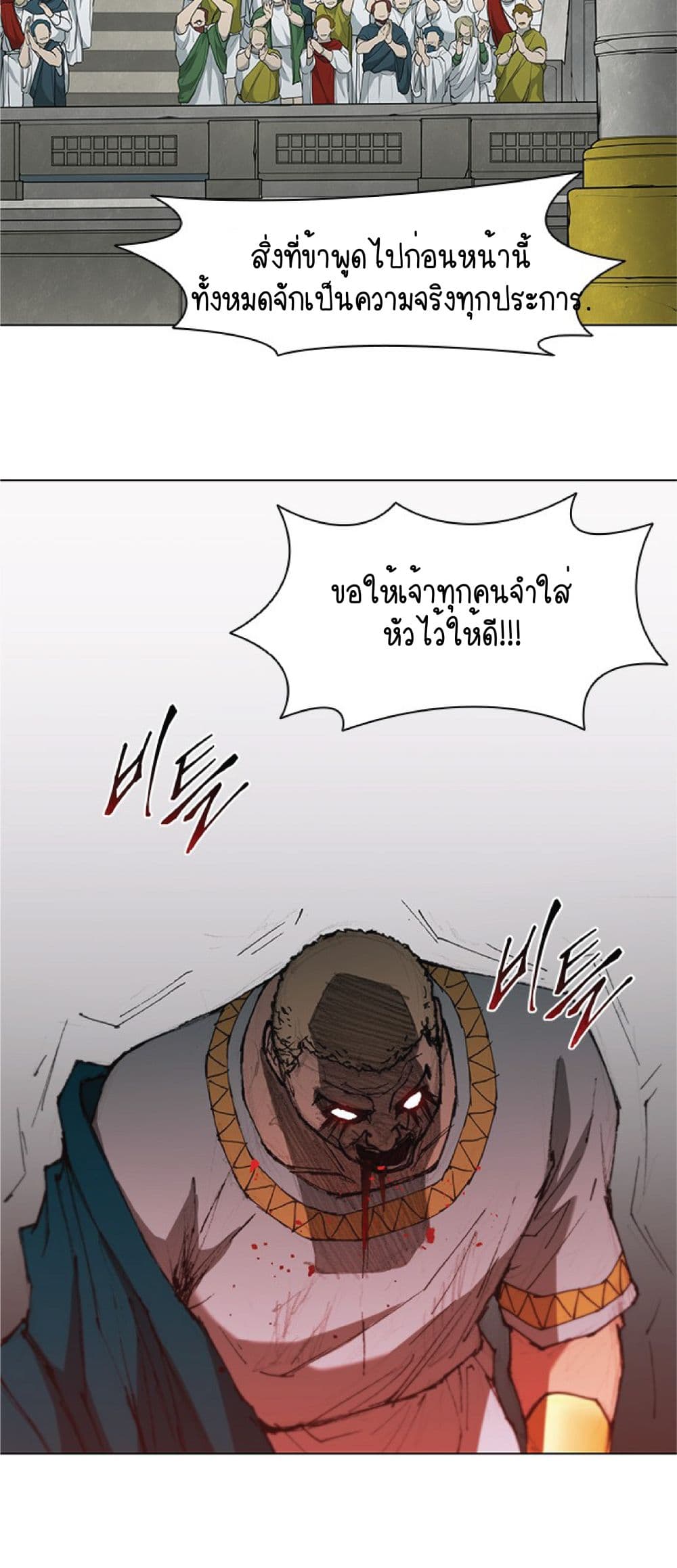 The Long Way of the Warrior ตอนที่ 45 (32)