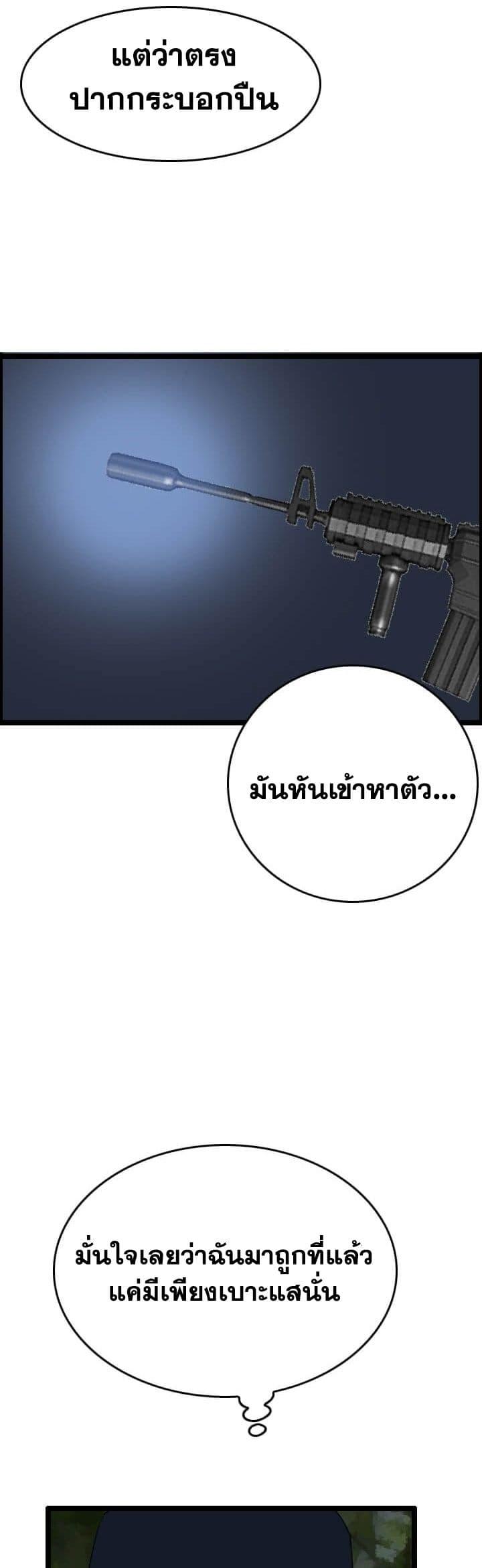I Picked a Mobile From Another World ตอนที่ 41 (44)