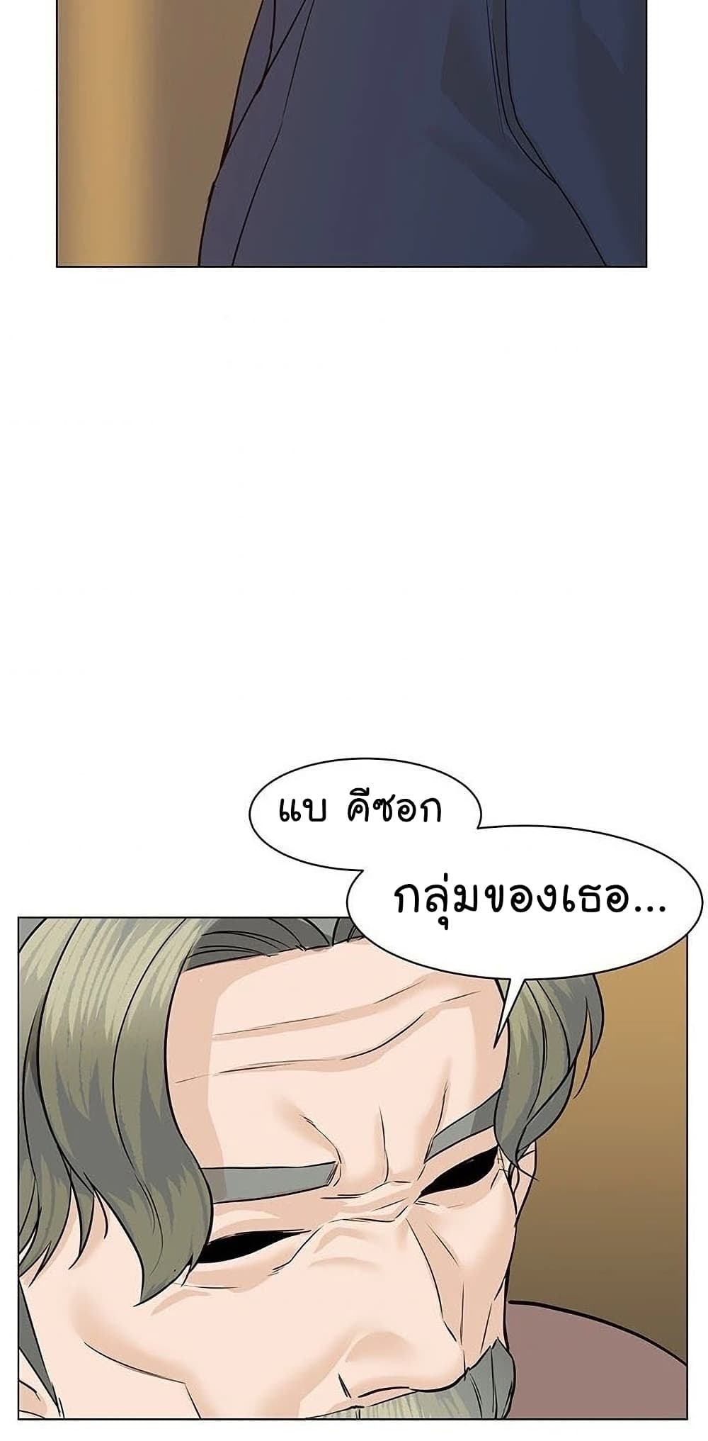 From the Grave and Back ตอนที่ 51 (59)