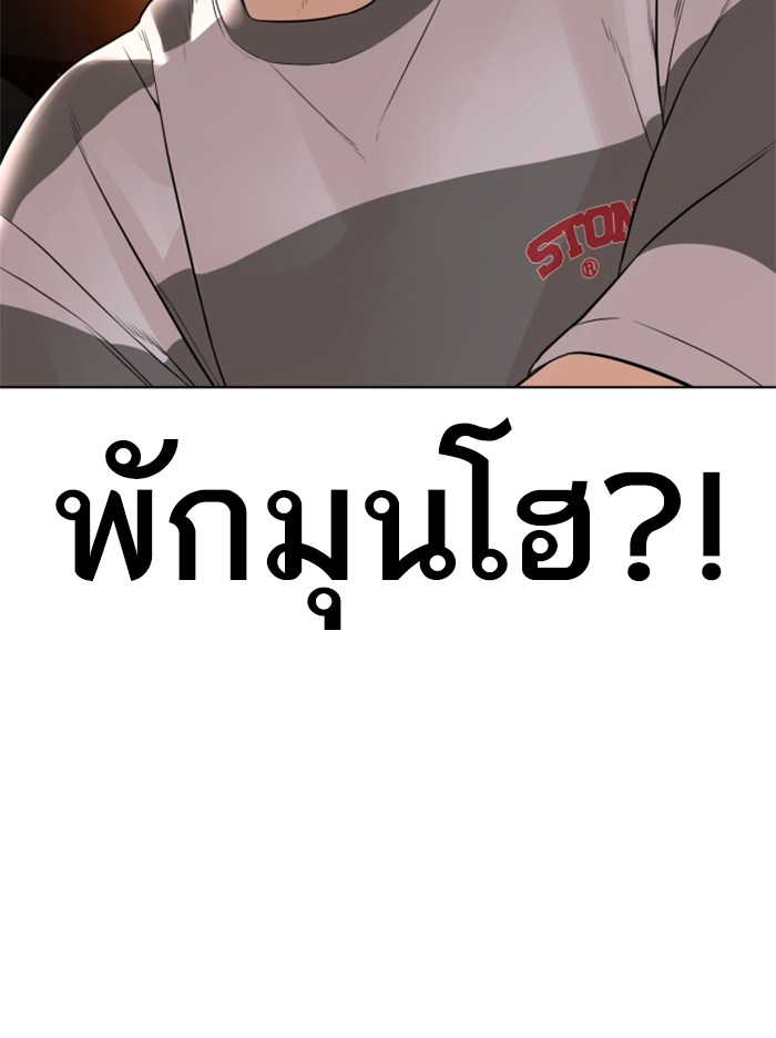 How to Fight ตอนที่142 (170)