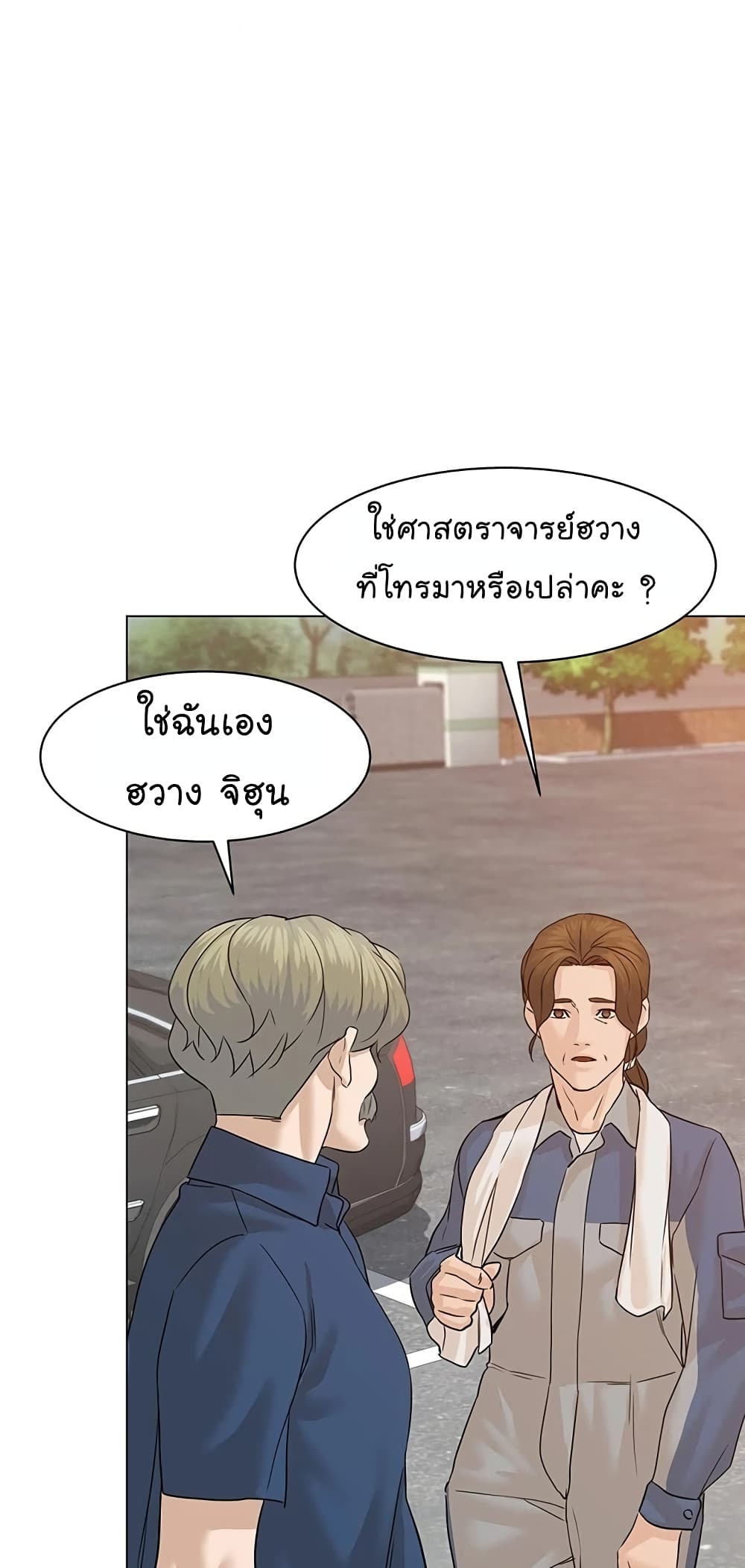 From the Grave and Back ตอนที่ 69 (95)
