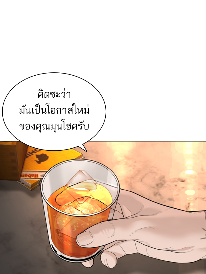 How to Fight ตอนที่139 (139)