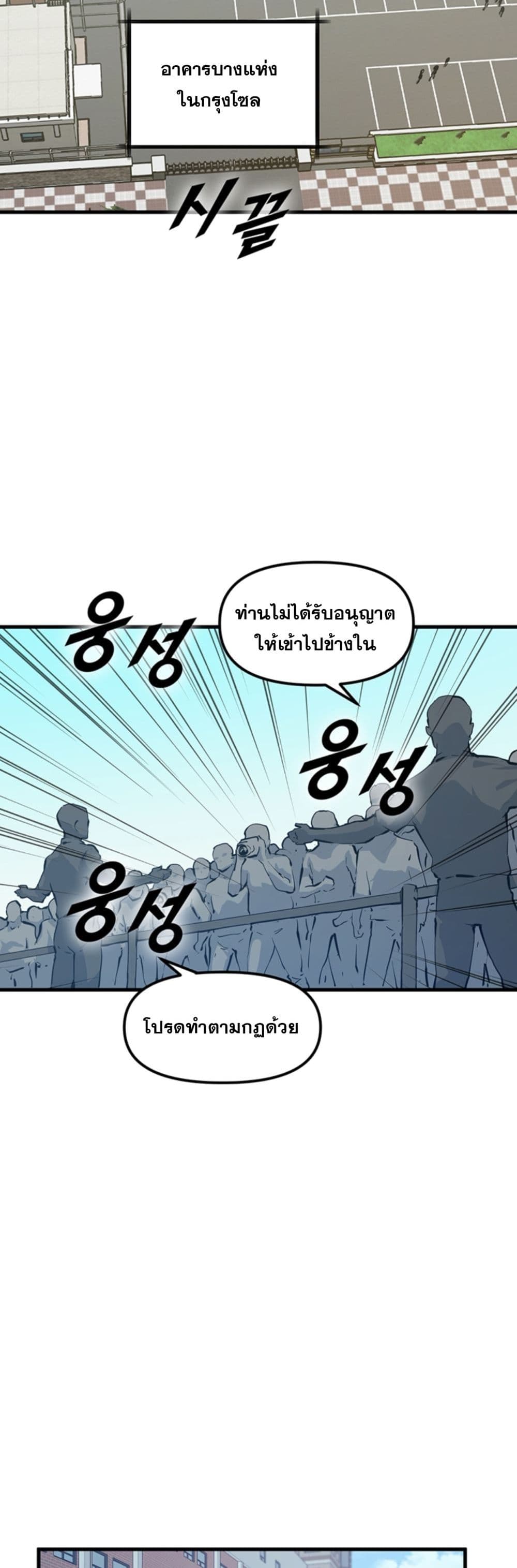 Leveling Up With Likes ตอนที่ 24 (26)