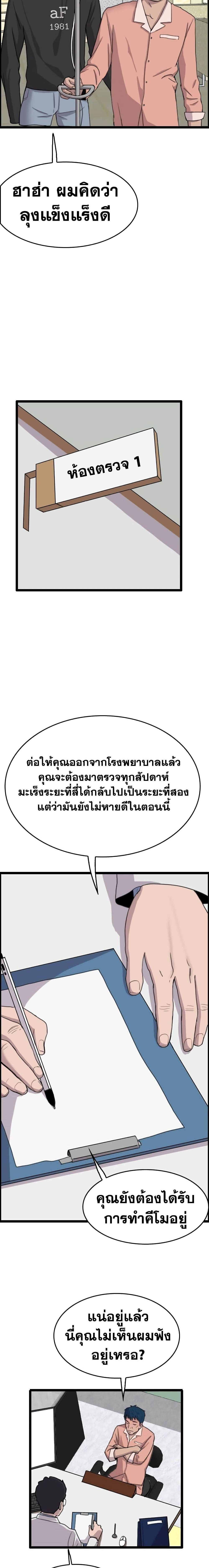 I Picked a Mobile From Another World ตอนที่ 37 (13)