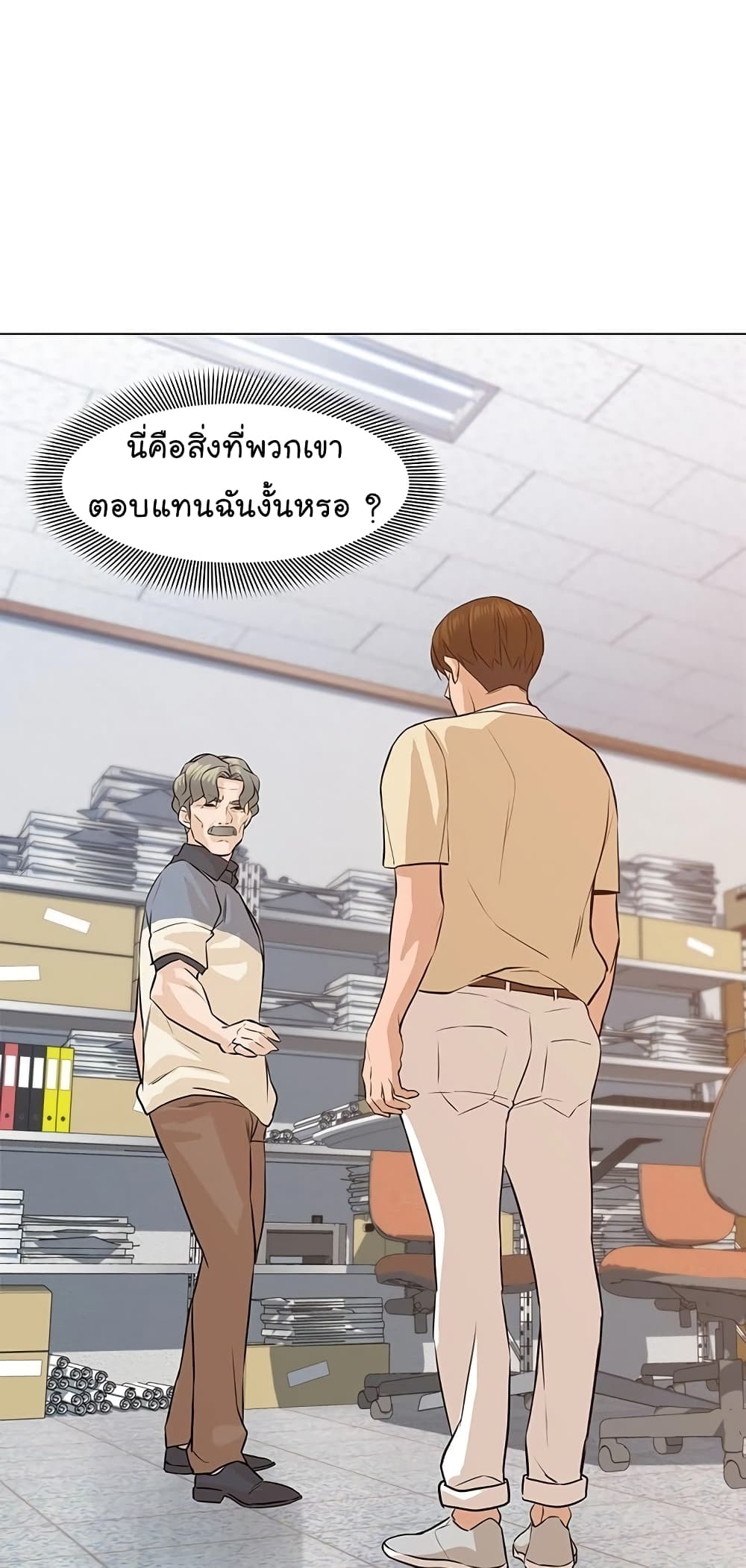 From the Grave and Back ตอนที่ 66 (21)