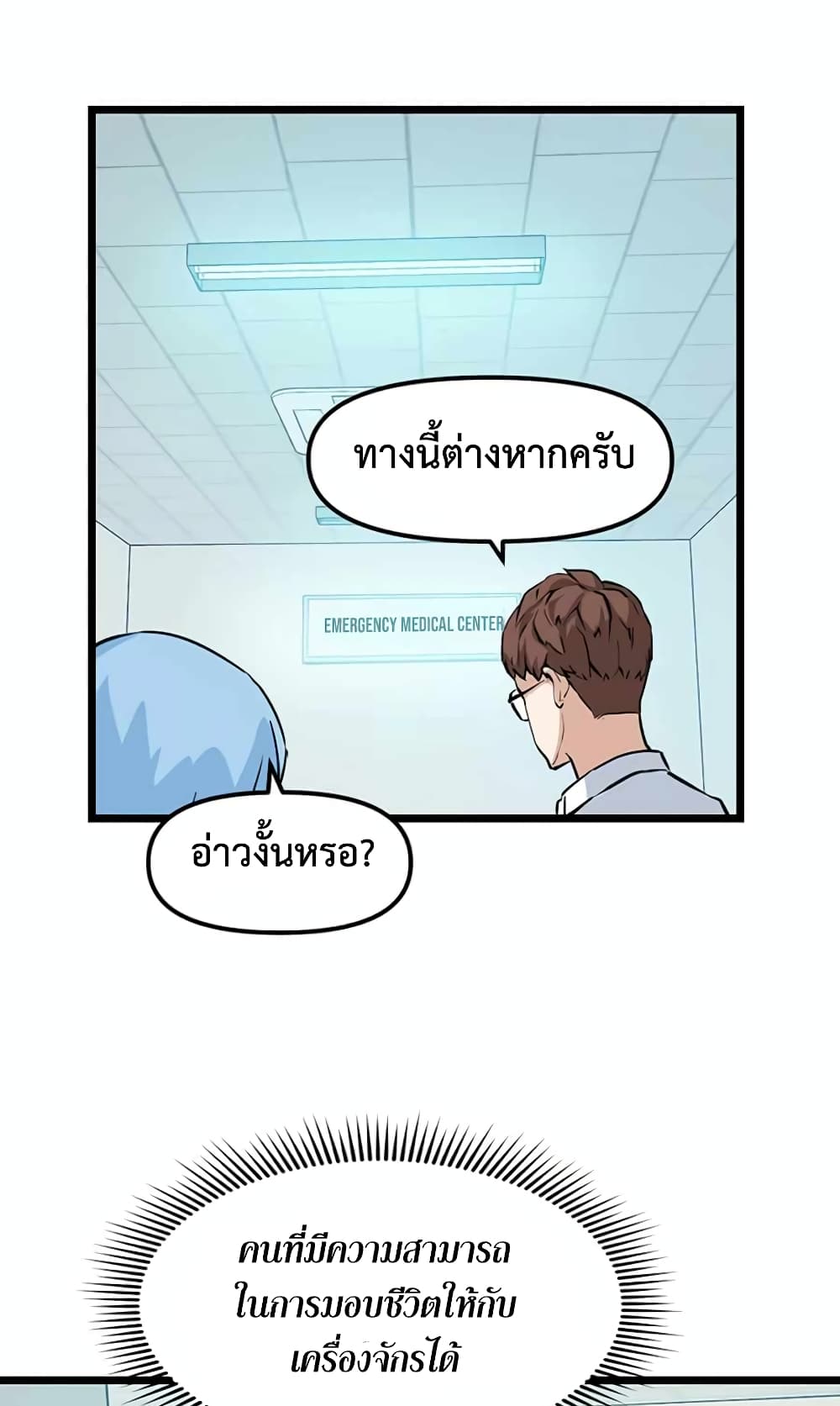 Leveling Up With Likes ตอนที่ 21 (23)