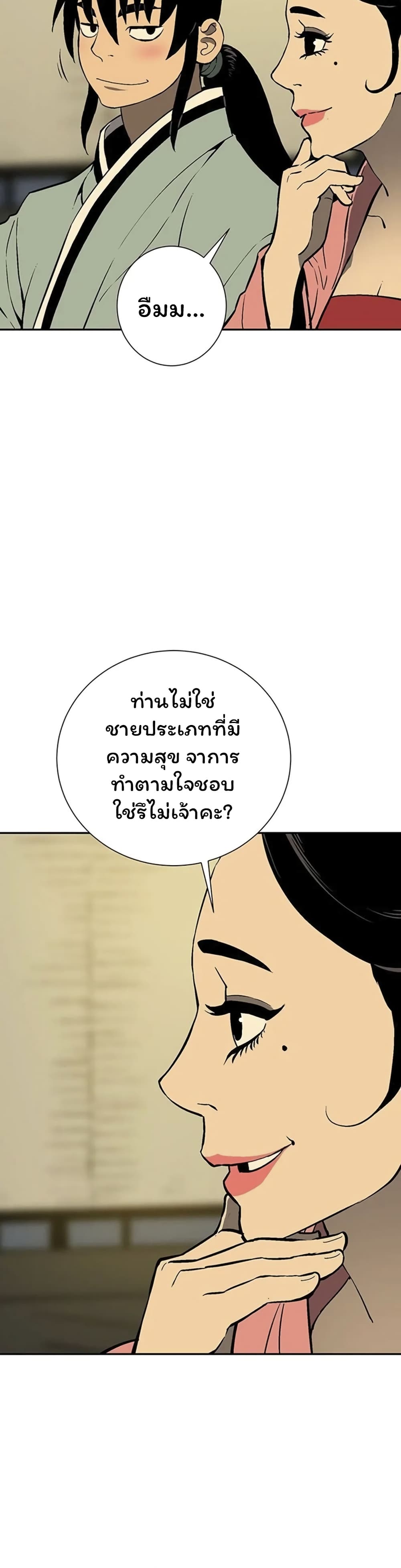 Tales of A Shinning Sword à¸•à¸­à¸™à¸—à¸µà¹ˆ 34 (41)