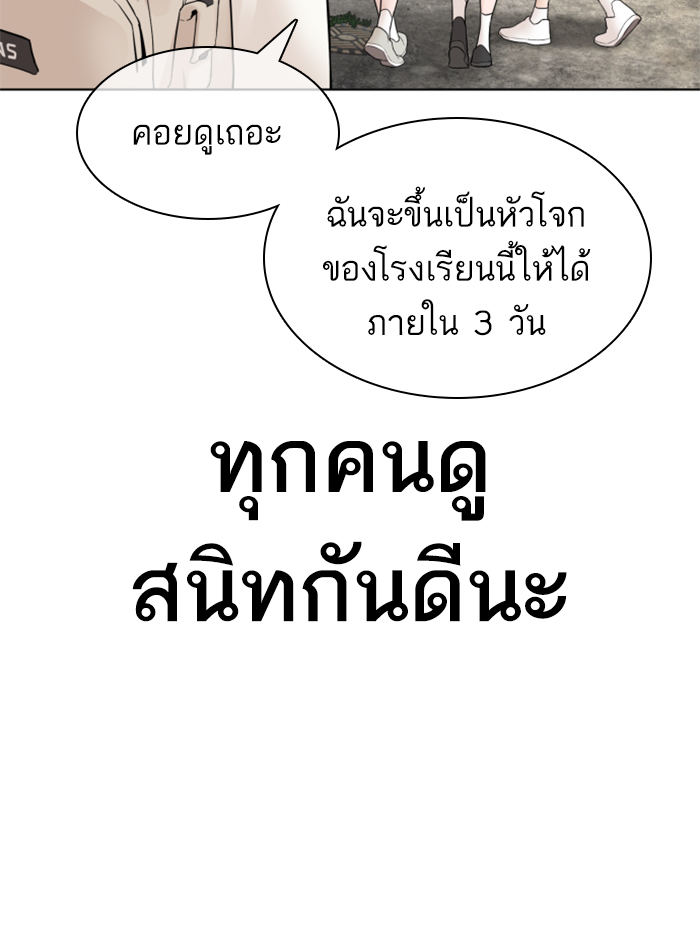 How to Fight ตอนที่136 (65)