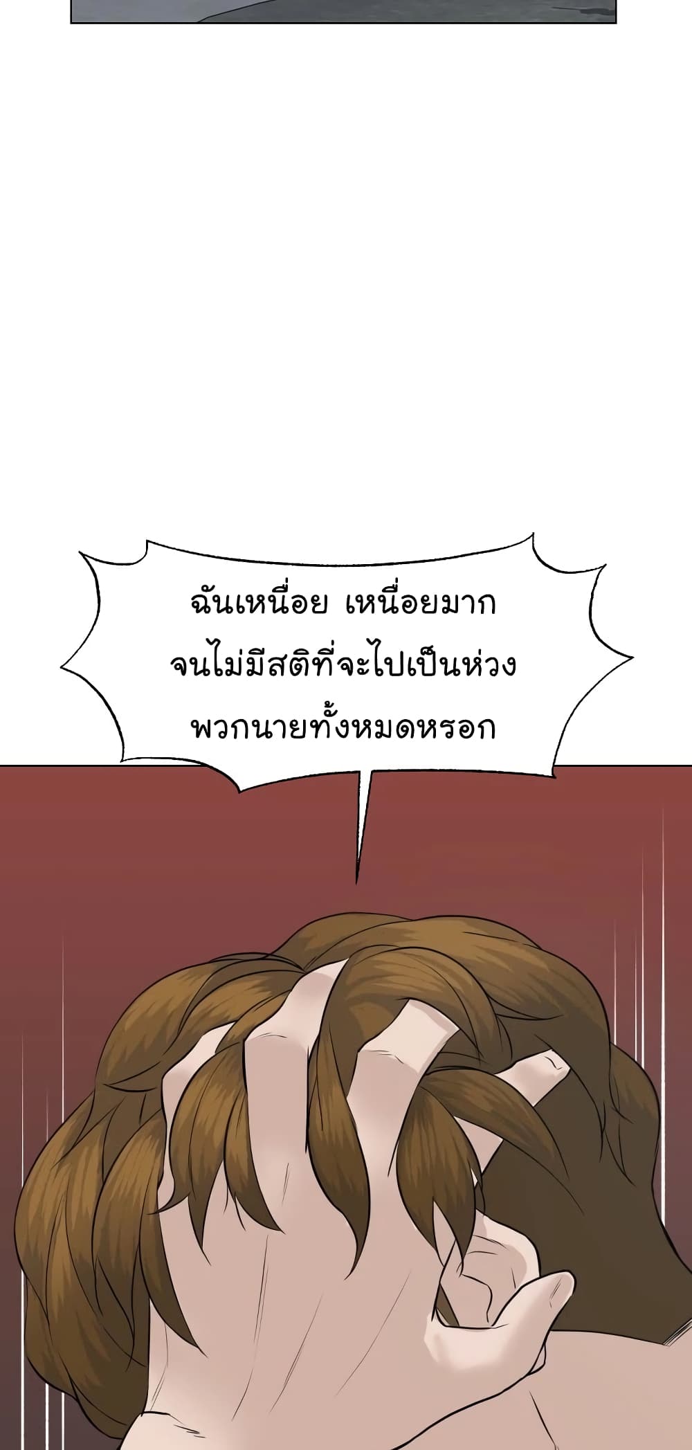 From the Grave and Back ตอนที่ 60 (90)