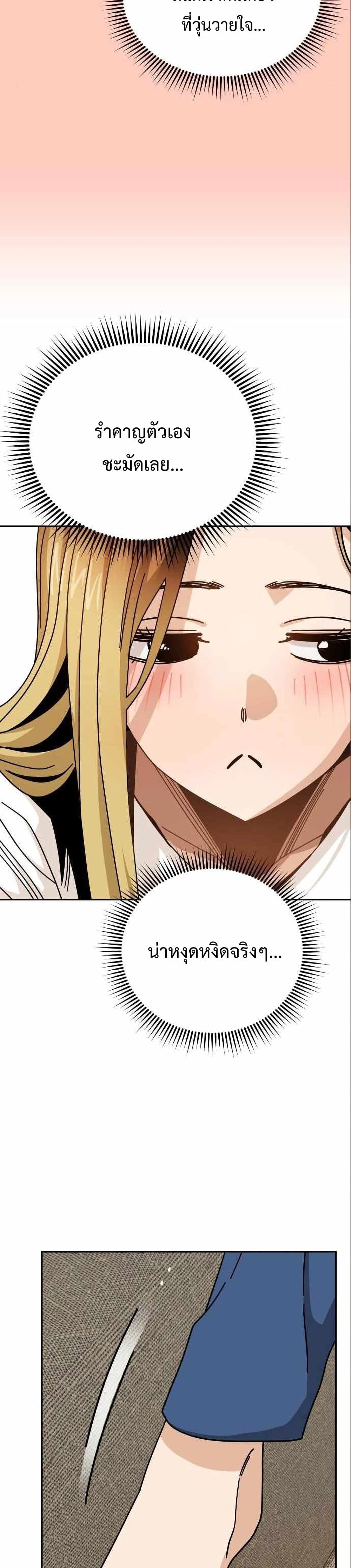 Match Made in Heaven by chance ตอนที่ 33 (34)