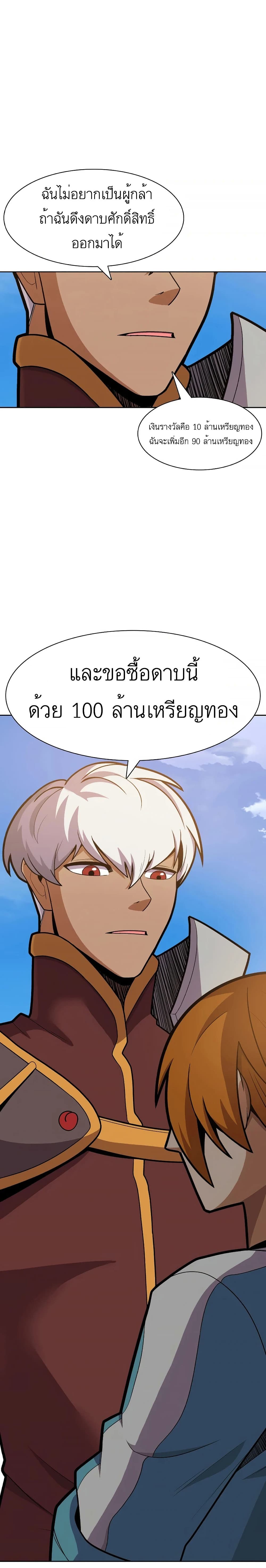 Raising Newbie Heroes In Another World ตอนที่ 12 (24)