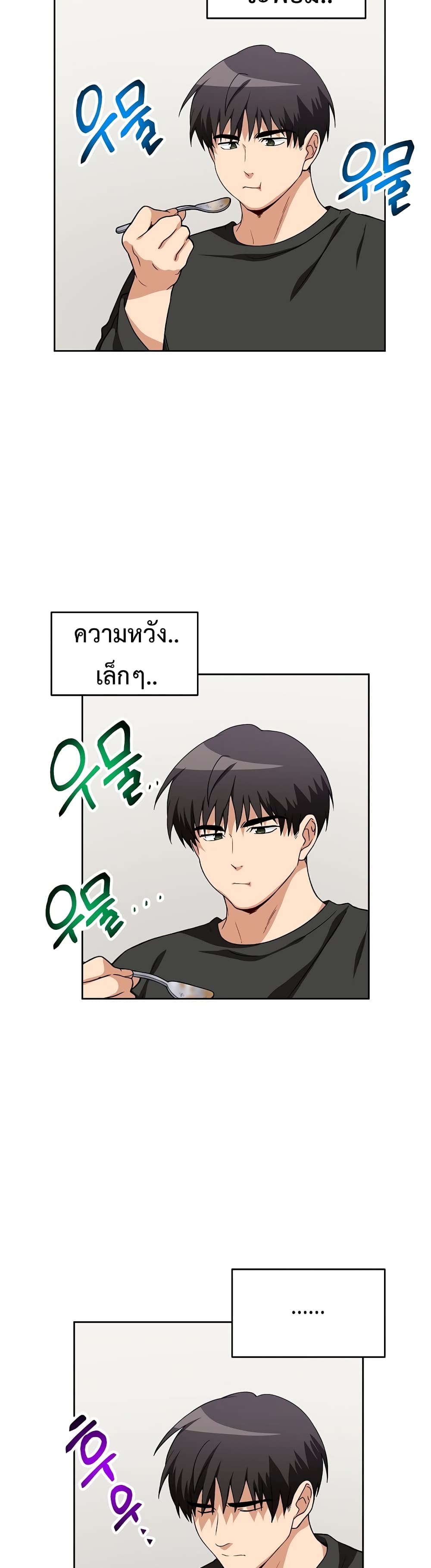 Eat and Go! ตอนที่ 23 (11)