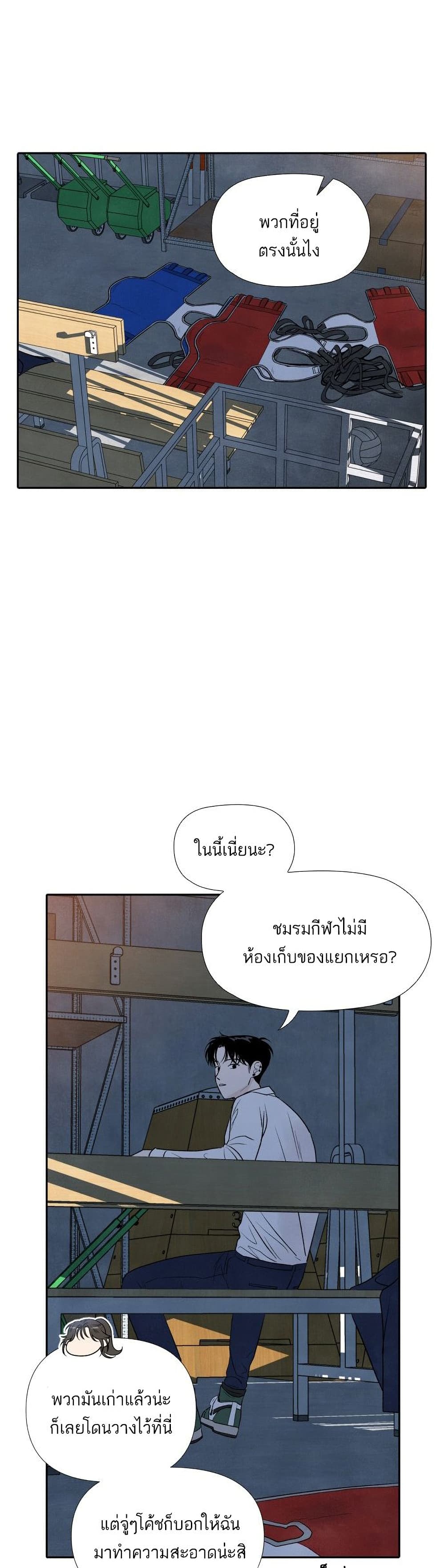 What I Decided to Die For ตอนที่ 8 (29)