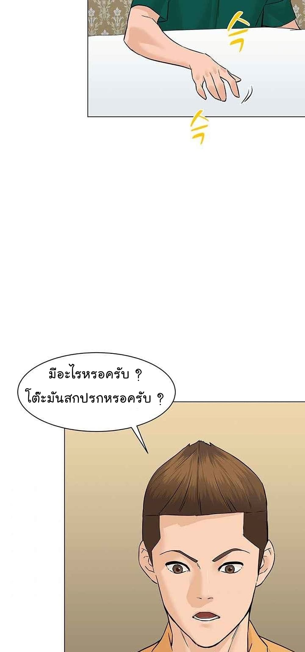 From the Grave and Back ตอนที่ 45 (29)