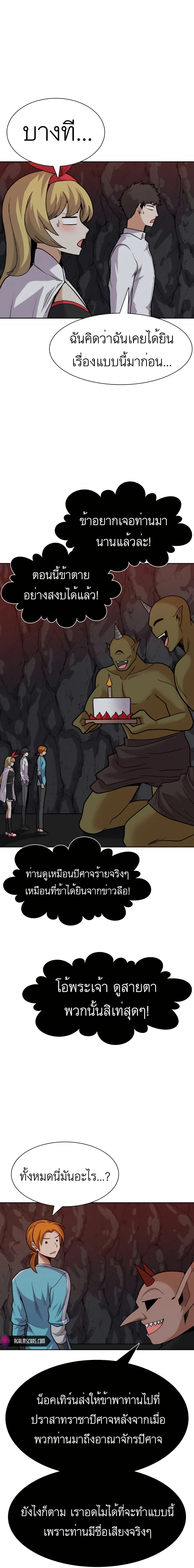 Raising Newbie Heroes In Another World ตอนที่ 28 (18)