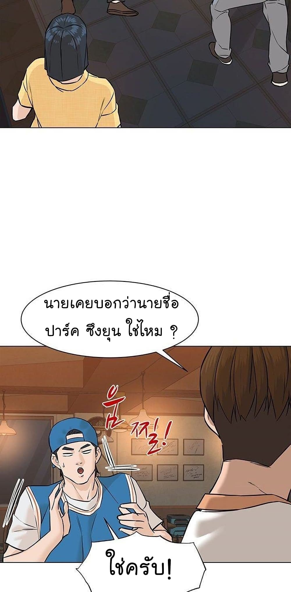 From the Grave and Back ตอนที่ 44 (22)