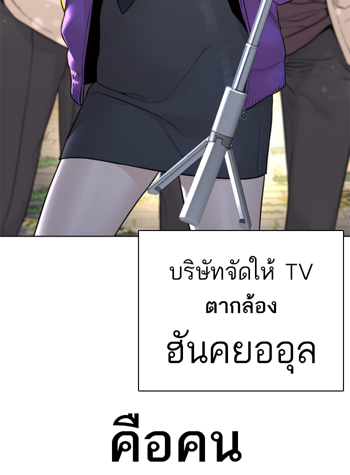 How to Fight ตอนที่138 (183)
