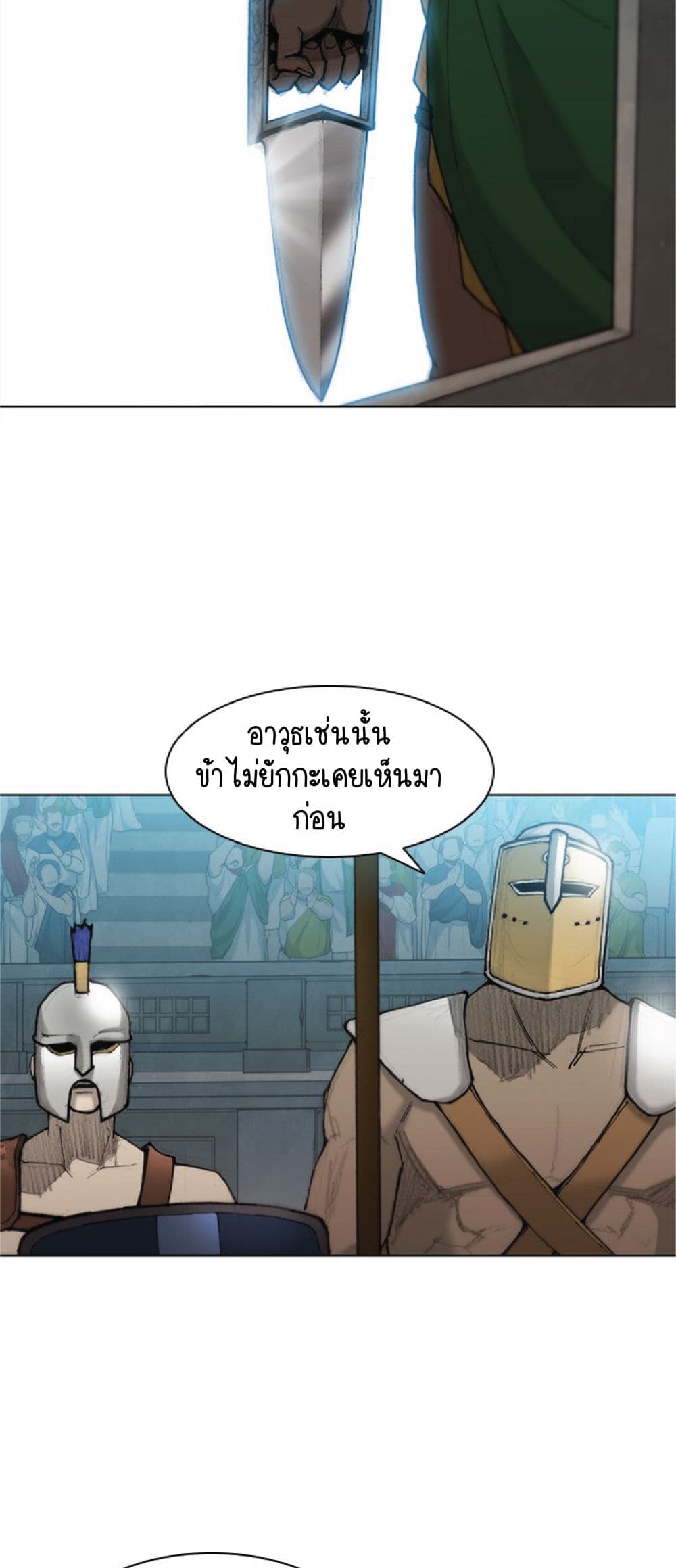 The Long Way of the Warrior ตอนที่ 38 (42)