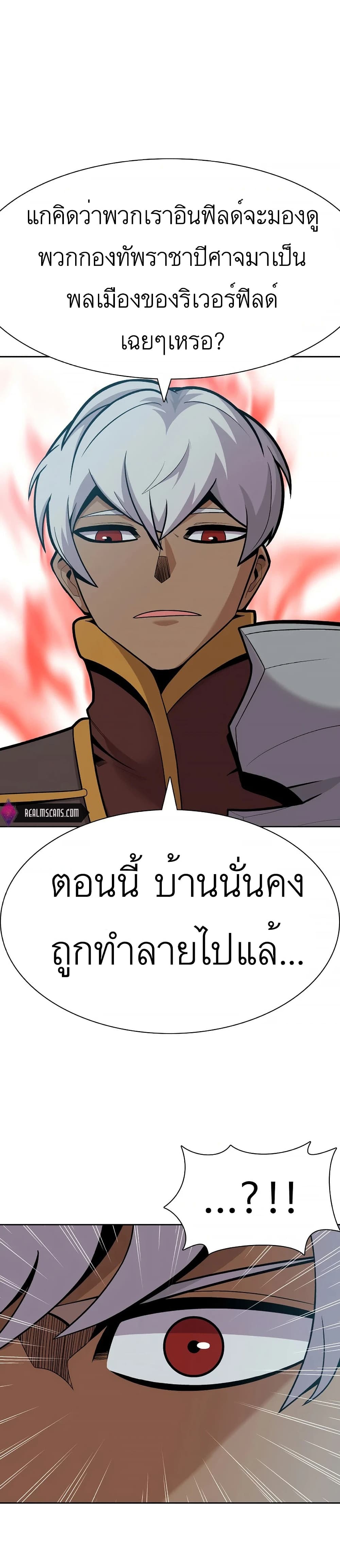 Raising Newbie Heroes In Another World ตอนที่ 14 (25)