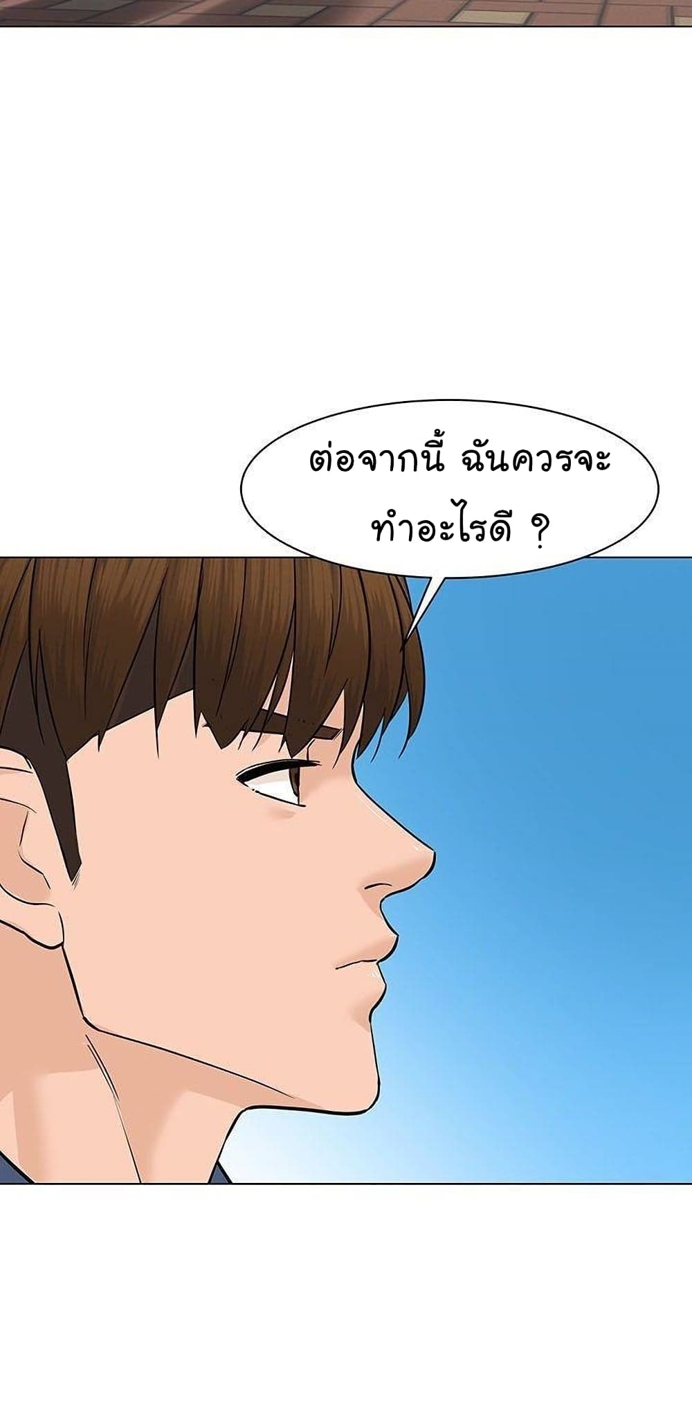 From the Grave and Back ตอนที่ 43 (13)